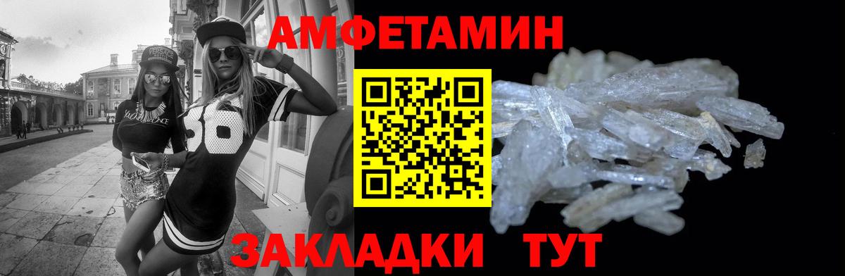 АМФЕТАМИН  Вход с VPN  Амфетамин  Чита  АМФЕТАМИН Premium 