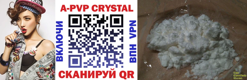 A PVP Crystall купить наркоту Чита