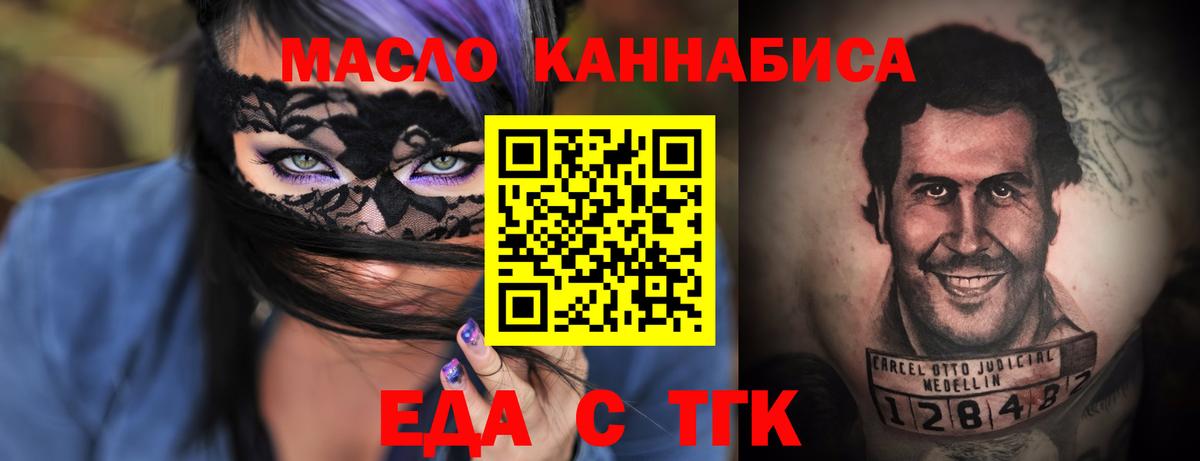 Печенье с ТГК марихуана  Вход с VPN  Чита 