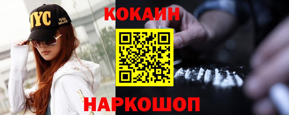 Чита  COCAIN  Вход с VPN  Cocaine Columbia  COCAIN Боливия 