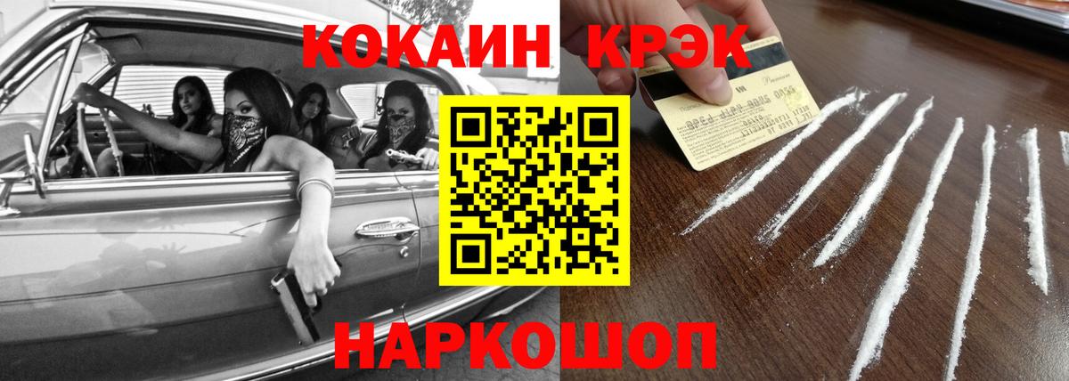Кокаин 98% Чита