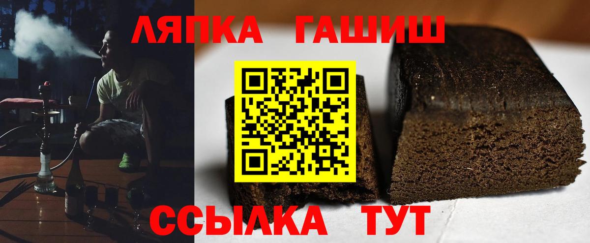 ГАШИШ Ice-O-Lator  ГАШ  Вход с VPN  Чита  ГАШИШ гарик 