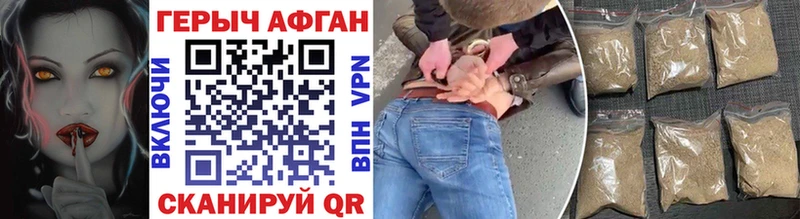 наркошоп  Чита  blacksprut рабочий сайт  Героин афганец 
