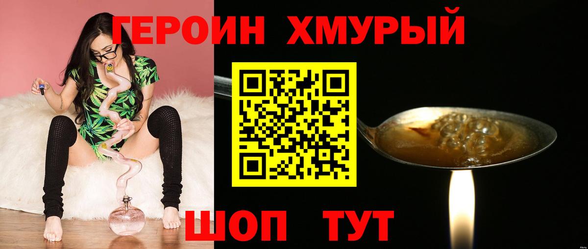 Чита  Героин афганец  Героин  Вход с VPN 