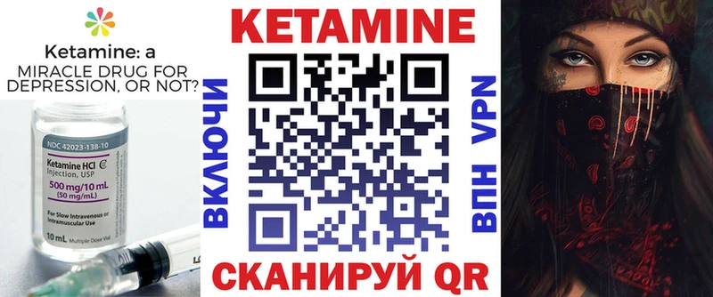 Кетамин ketamine  сайты даркнета формула  Чита 