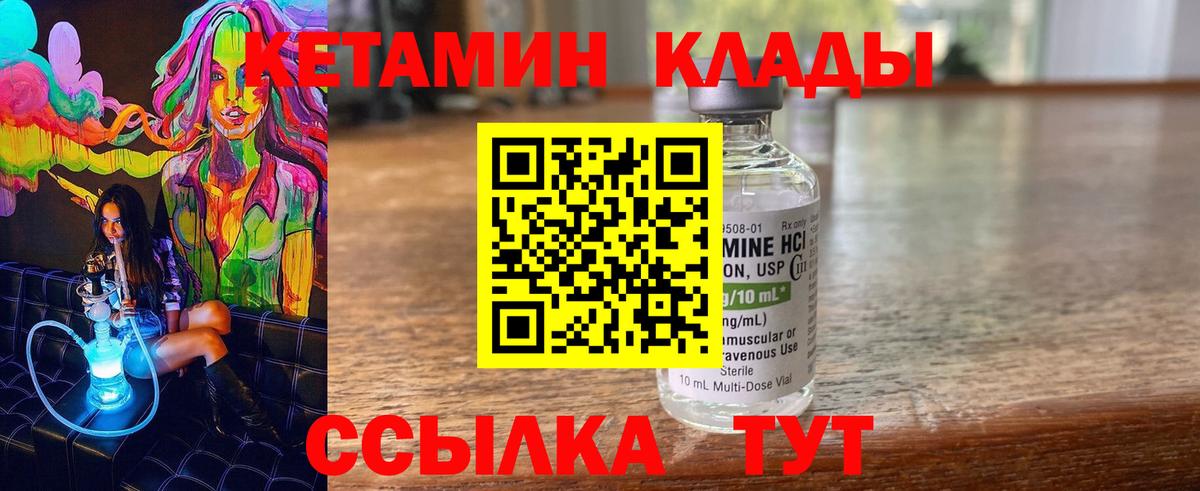 КЕТАМИН ketamine  КЕТАМИН ketamine  Чита  Вход с VPN 