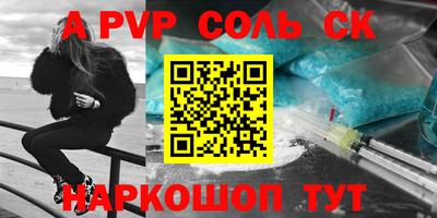 ALPHA PVP Краснокаменск
