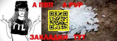 ALPHA PVP Краснокаменск