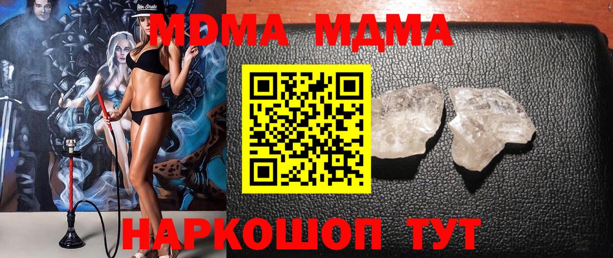 MDMA молли Чита