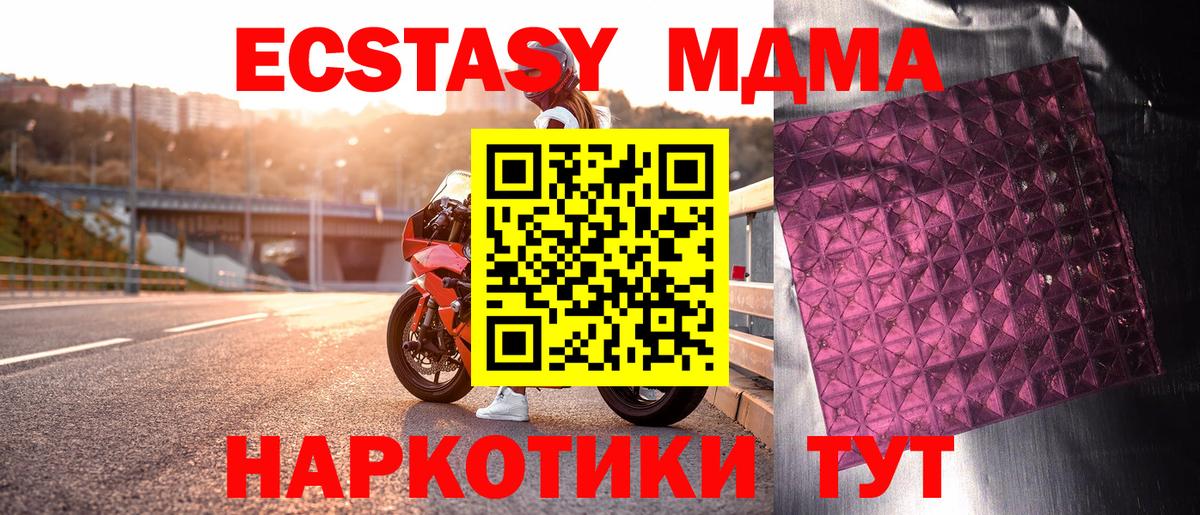 MDMA кристаллы  MDMA Molly  Чита  Вход с VPN 