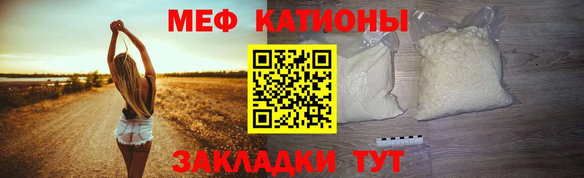 МЕФ кристаллы Чита
