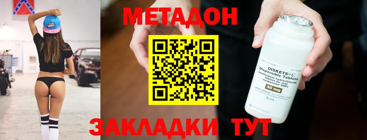 МЕТАДОН VHQ      Чита  Вход с VPN 