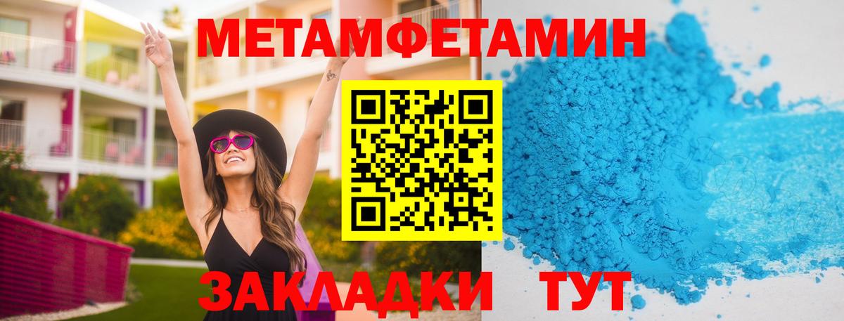 Метамфетамин мет Чита