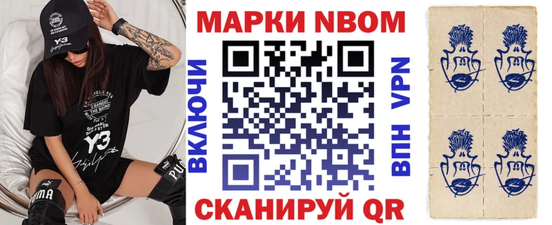Наркотические марки 1500мкг  Чита 