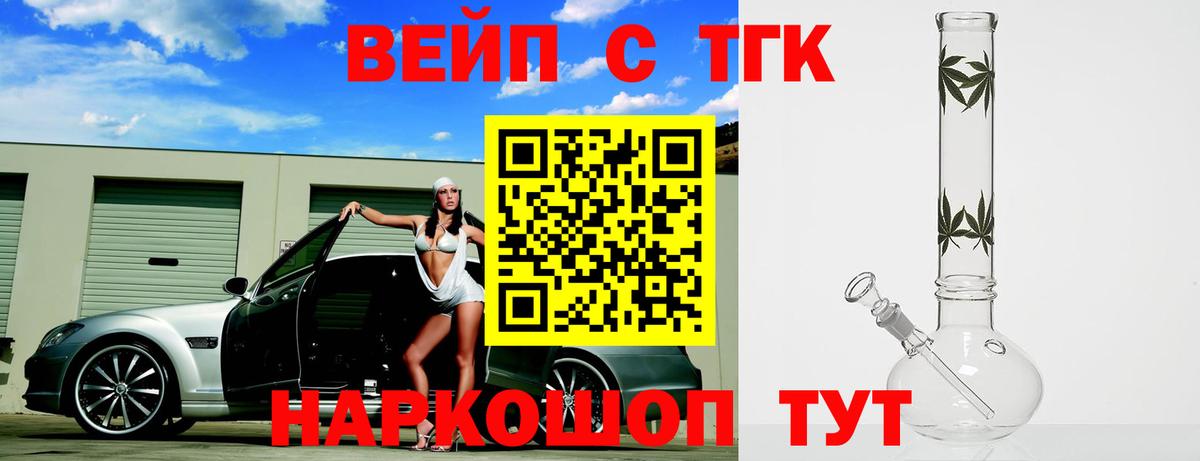 Дистиллят ТГК гашишное масло Чита
